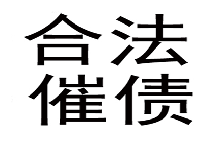 民间借贷逾期未还面临的法律风险